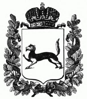 Герб Уфимской губернии