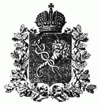 Герб Харьковской губернии
