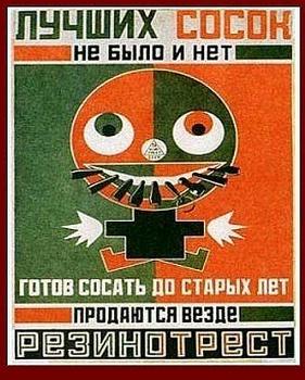 Родченко А. М. Лучших сосок не было и нет – готов сосать до старых лет : [плакат] 