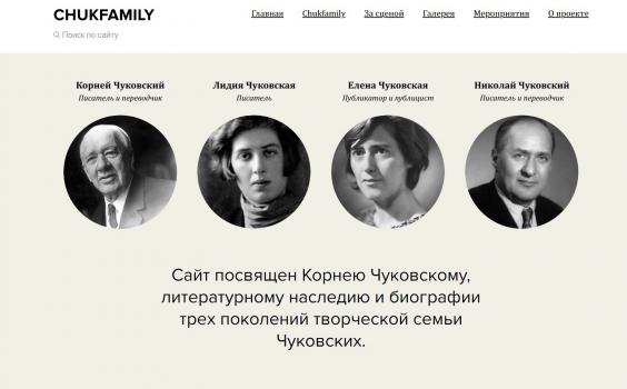 Сайт Chukfamily