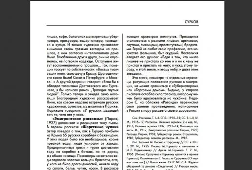 Филиппов Г. В. Сурков Алексей Александрович