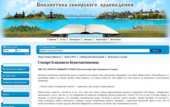 Горшенин А. Чистое золото каждой строки : (Поэтический мир Елизаветы Стюарт)