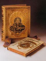 Nikodim Kondakov. Byzantine Enamels. St Petersburg,1892. Vladimir Stasov. The Story of the Book 'Byzantine Enamels'. 1898