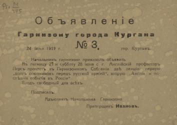 Announcement of the Kurgan Garrison. Kurgan, 1919
