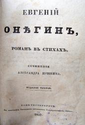 Novel <i>Eugene Oneginl</i> (published in 1837)