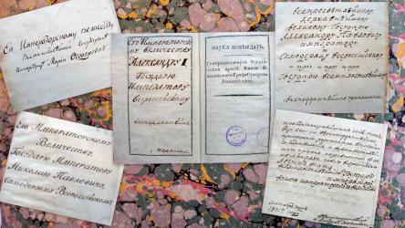 Autographed books that bear presentation inscriptions to Russian Emperors