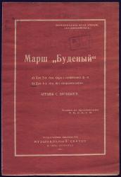 Mass music publications. 1920-1930s