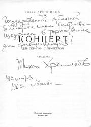 he dedicatory autograph of Tikhon Khrennikov on the clavier of the 