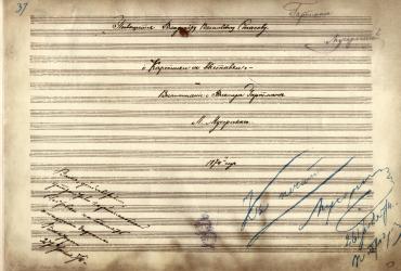 The facsimile of the title-page of autograph of the piano suite 