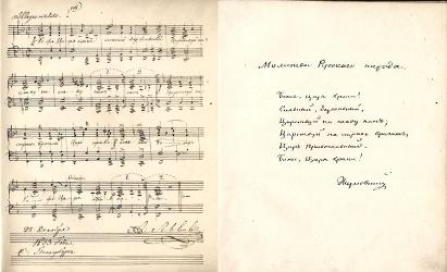 The facsimile of Alexey L'vov's autograph of 