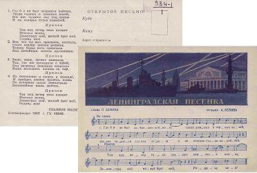 The music postcard the 