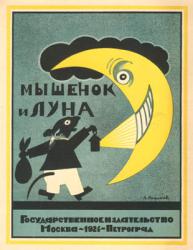 A.Radakov. The cover of A.Onoshkovich's 