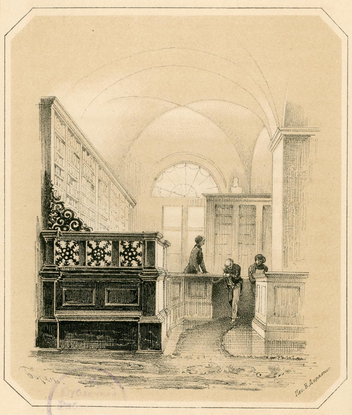 Reader Service Desk in the Manuscripts Reading Room of the Imperial Public Library. Drawing by P. Borel. 1852