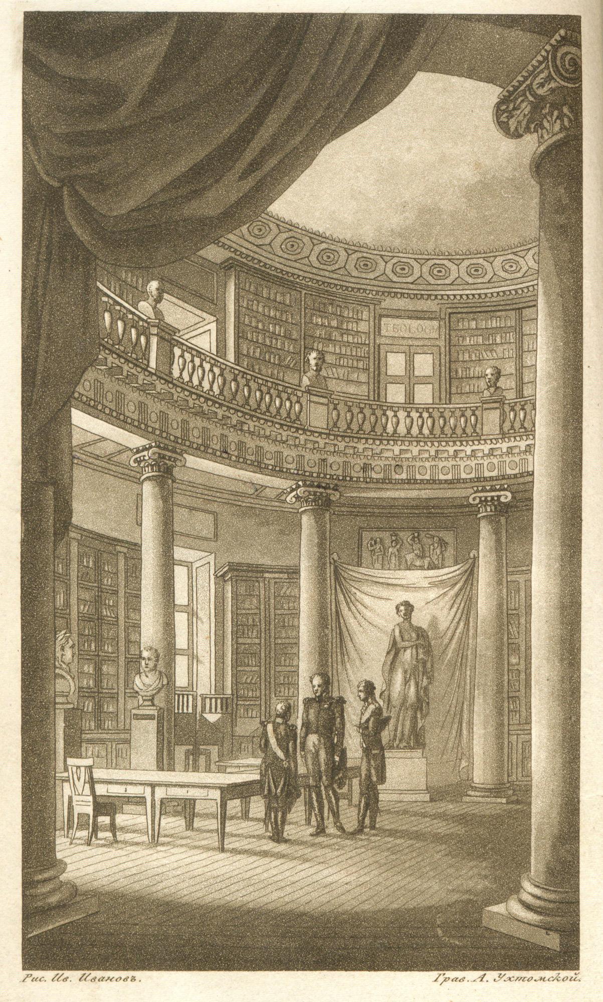 Alexander I's Visit to the Library on 2 January 1812