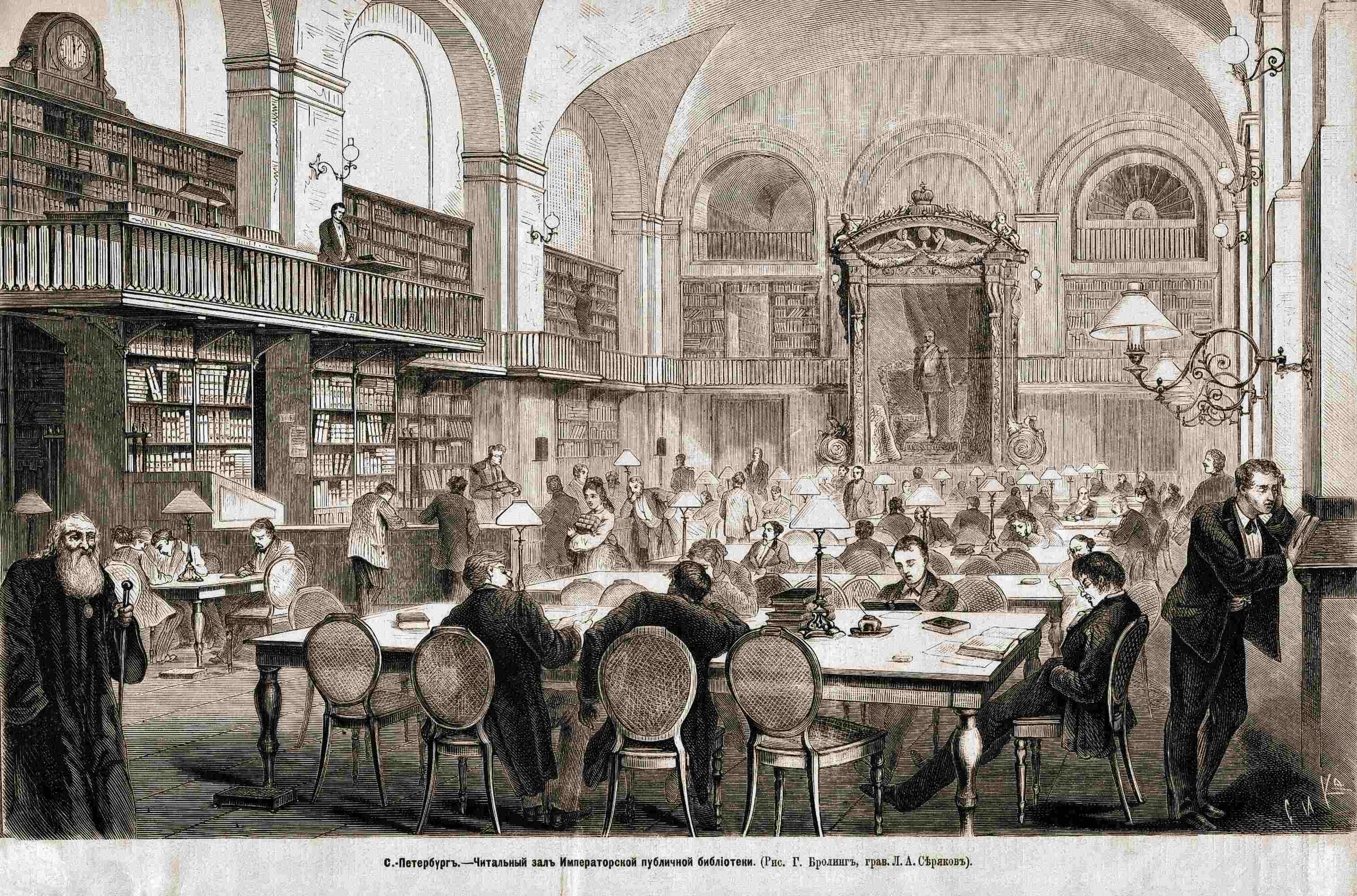 Reading Room in the Sobolshchikov Building 