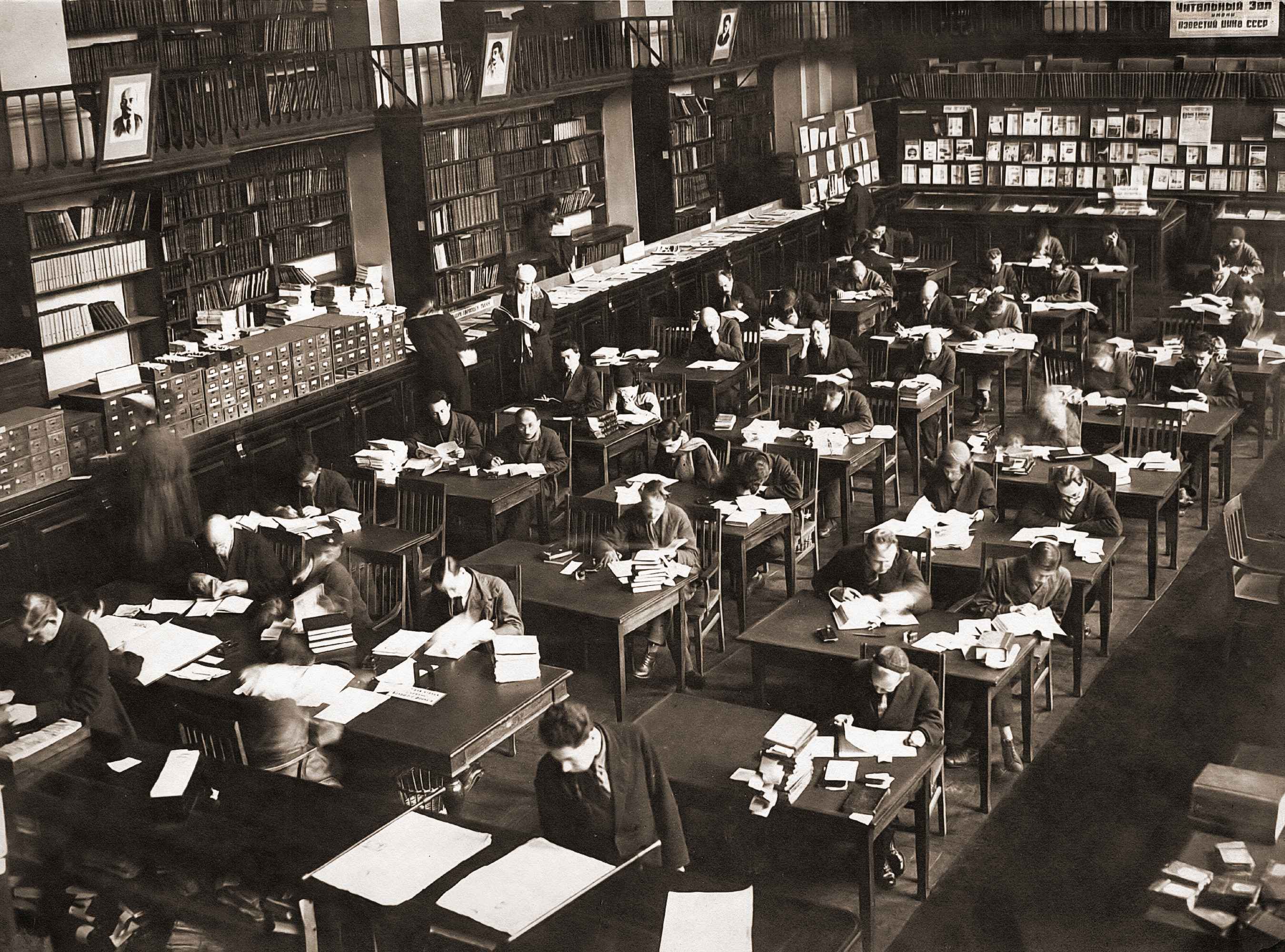 Reading Room named after the Central Executive Committee of the USSR. 1930s