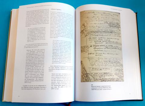 Photocopies of manuscripts  by Dostoevsky