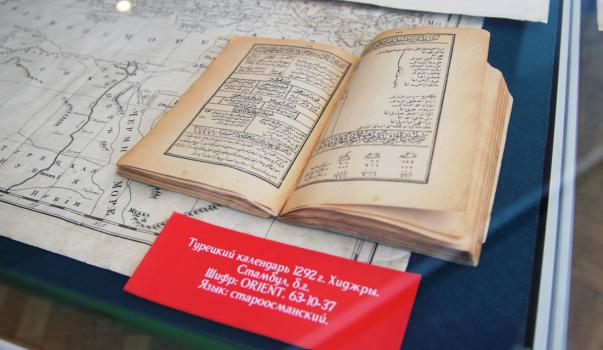 Exhibition to the 100th anniversary of the Republic of Turkey in the New Building of the National Library of Russia