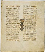 Ostromir Gospel. Fol. 19r