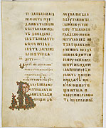 Остромирово евангелие. Л. 266 об.