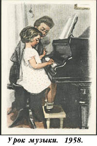  Music Lesson. 1958.