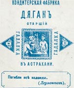 Гадалка. Д.Я.Ган, Астрахань. 1897.
