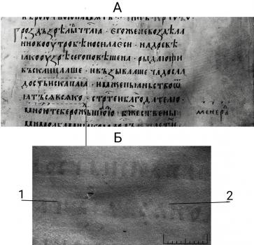 А – Следы цикли,  Б – Следы цикли (1) и пемзы (2).