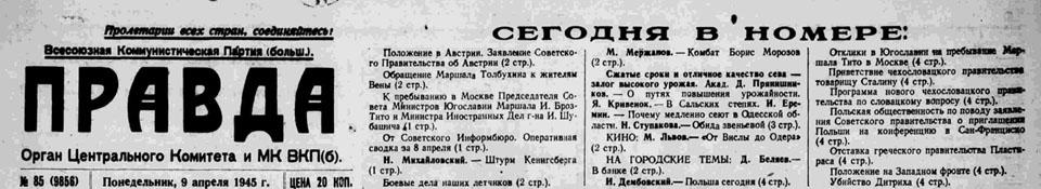 9-15 апреля 1945 года