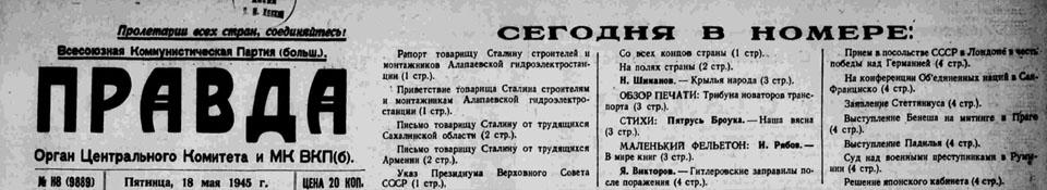 14–20 мая 1945 года