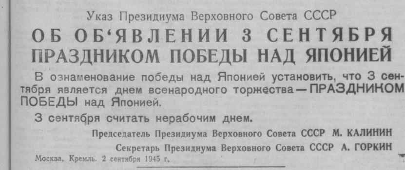 Ленинградская правда : обществ.- полит. газ. 1945, № 206 (9241) (3 сент.) 