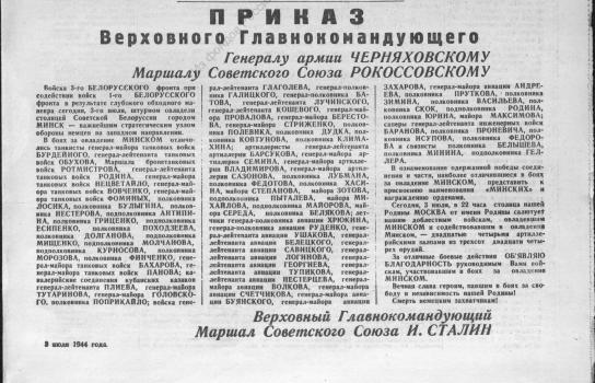 Красный Балтийский флот. 1944, № 158 (6902) (4 июля)