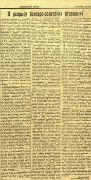 Пензенская правда. 1944, № 178 (8245) (8 сент.) 