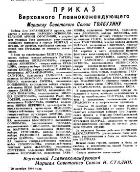 Литературная газета. 1944, № 43(147) (21 окт.) : 1944, № 43(147) (21 окт.) 