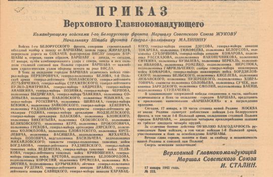 На страже Родины : еженед. газ. Ленинградского военного округа. 1945, № 15 (7872) (18 янв.) 