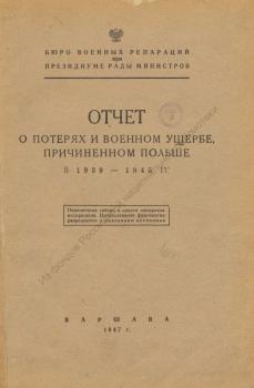 Отчет о потерях и военном ущербе, причиненном Польше в 1939-1945 гг. 