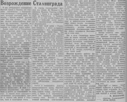 Ленинградская правда : обществ.- полит. газ.. 1945, № 26 (9061) (2 февр.) 