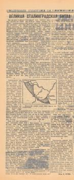 На страже Родины : еженед. газ. Ленинградского военного округа. 1945, № 28 (7885) (2 февр.)