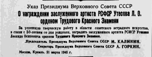 Правда. 22 марта 1945 г.
