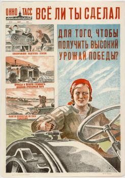 Селиванов В. Н. Все ли ты сделал для того, чтобы получить высокий урожай Победы?