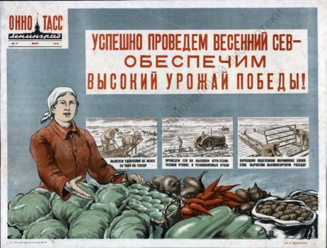 Магнушевский П. Д. Успешно проведем весенний сев - обеспечим высокий урожай Победы!