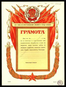 Грамота
