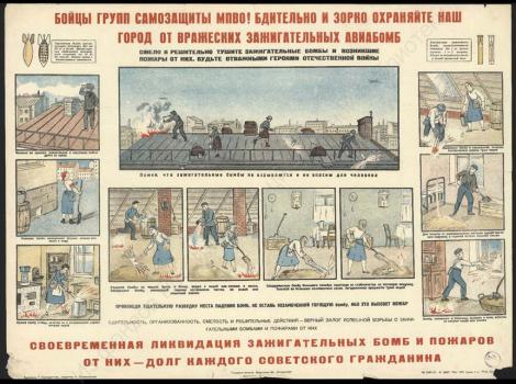 Бойцы групп самозащиты МПВО! Бдительно и зорко охраняйте наш город.. 