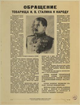 Сталин И. В. Обращение товарища И.В. Сталина к народу