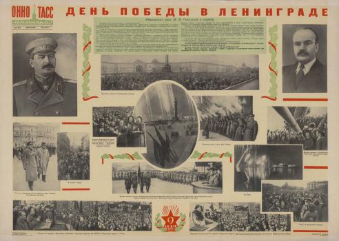 Слыщенко В. С., Панкратов С. Ф. День Победы в Ленинграде 