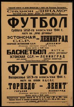 22-го июля 1944 г. футбол. Матч на 