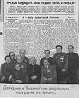 Фронтовики-добровольцы, вернувшиеся домой (фото из стенгазеты «Библиотекарь», 1948. № 3)