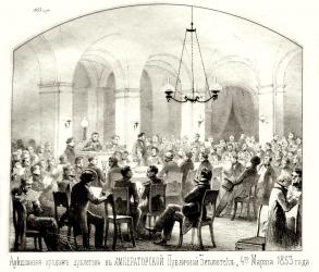 Аукционная продажа дублетов в Императорской Публичной библиотеке 4 марта 1853 г. Литогр. А. Мюнстера