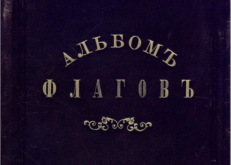 Коллекция «Материалы по истории России»