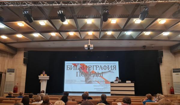 Международный цифровой проект 