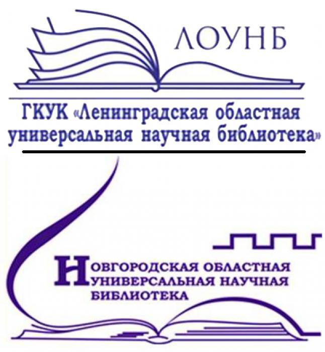 Липецкая научная библиотека сайт. Ленинградская областная научная библиотека. Липецкая областная универсальная научная библиотека. Челябинская областная универсальная научная библиотека логотип.